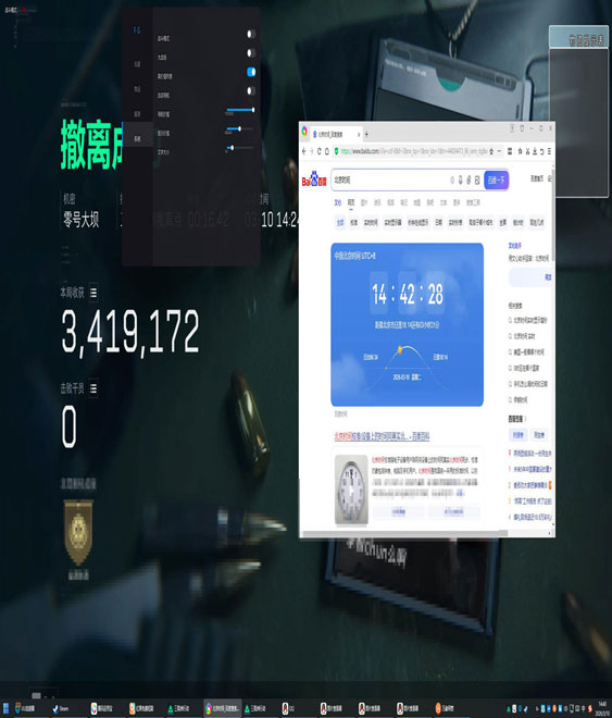 不断触三角洲辅助器软件效果