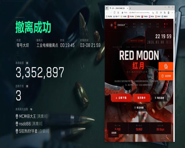 不断触三角洲辅助器透视自瞄效果